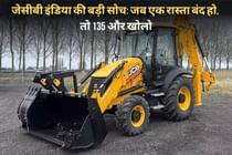 जेसीबी इंडिया की बड़ी सोच: जब एक रास्ता बंद हो, तो 135 और खोलो