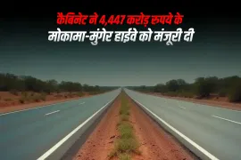 कैबिनेट ने 4,447 करोड़ रुपये के मोकामा-मुंगेर हाईवे को मंजूरी दी