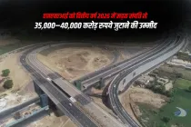 एनएचएआई को वित्तीय वर्ष 2026 में सड़क संपत्ति से 35,000–40,000 करोड़ रुपये जुटाने की उम्मीद