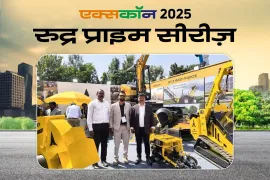 ऑटोकरेसी मशीनरी ने एक्सकॉन 2025 में लॉन्च किया “रुद्रा प्राइम प्रो” और “रुद्रा प्राइम मिनी”